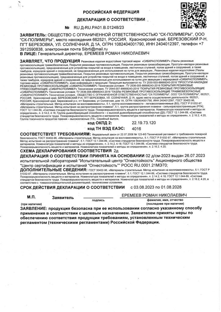 pojsert-1-724x1024