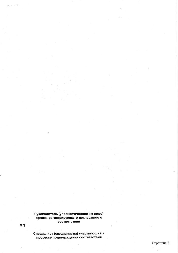pojsert-4-724x1024