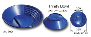 Trinity_bowl